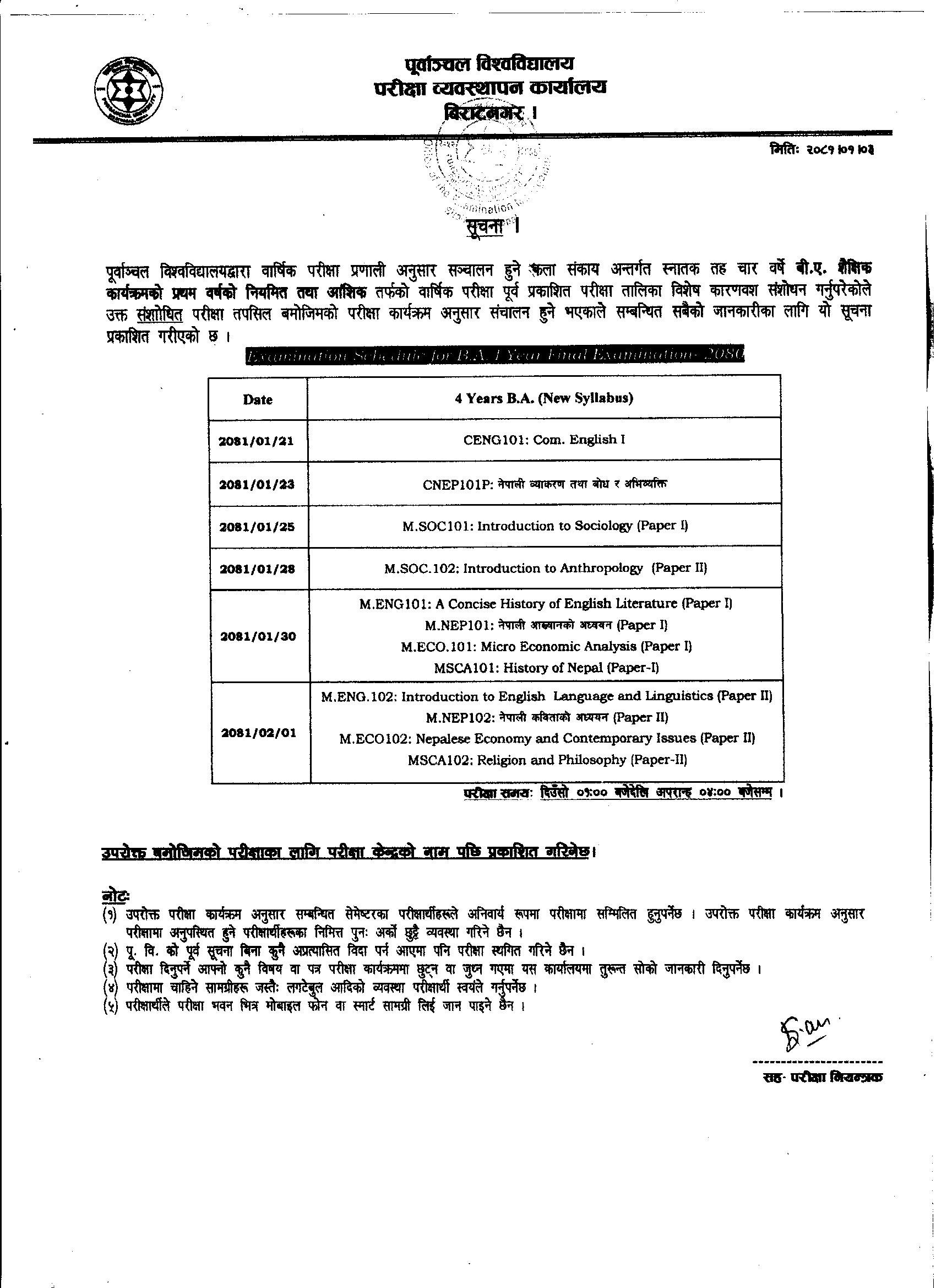 Revised Exam schedule has been published for BA 1st Year.